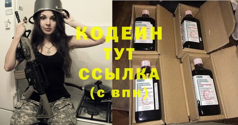 Codein Purple Drank  дарк нет состав  Алапаевск 